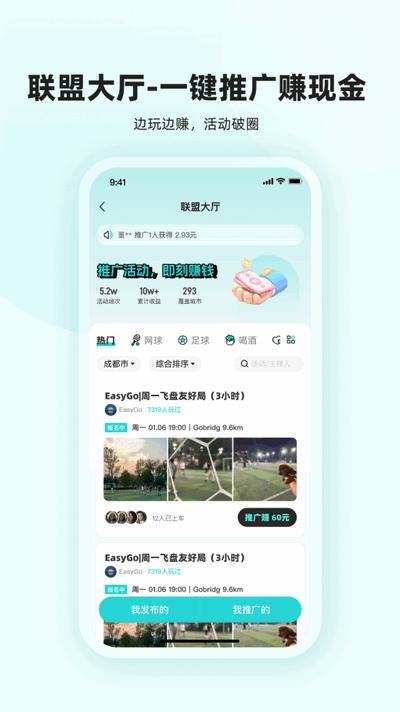 真实搭子app官方版