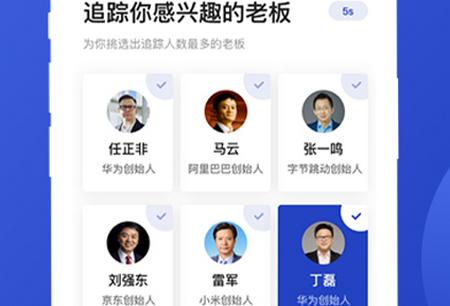 Boss说app