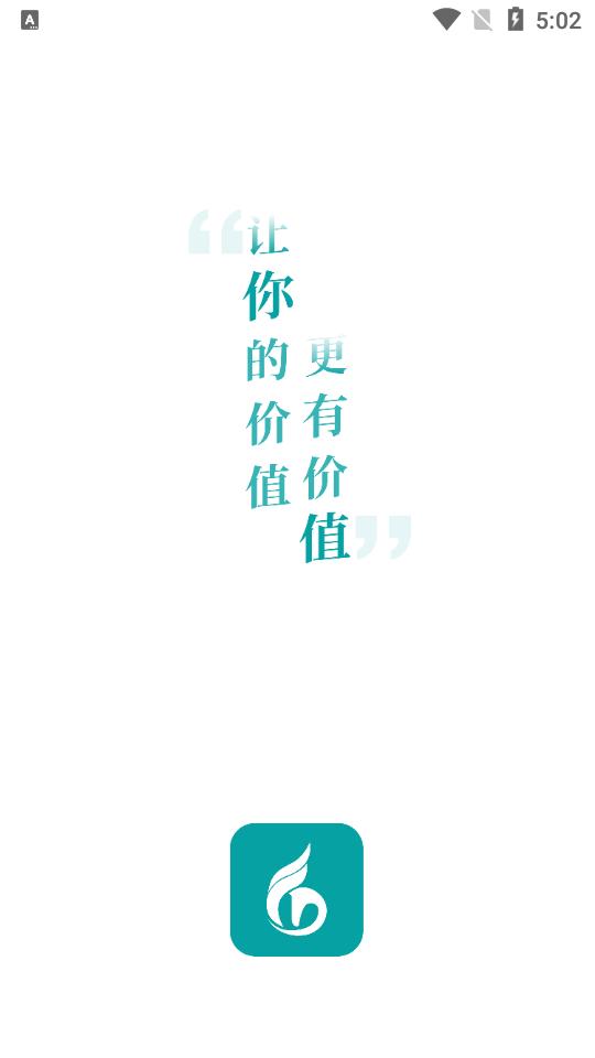 伯乐智才app6.0 安卓最新版 v5.3.4