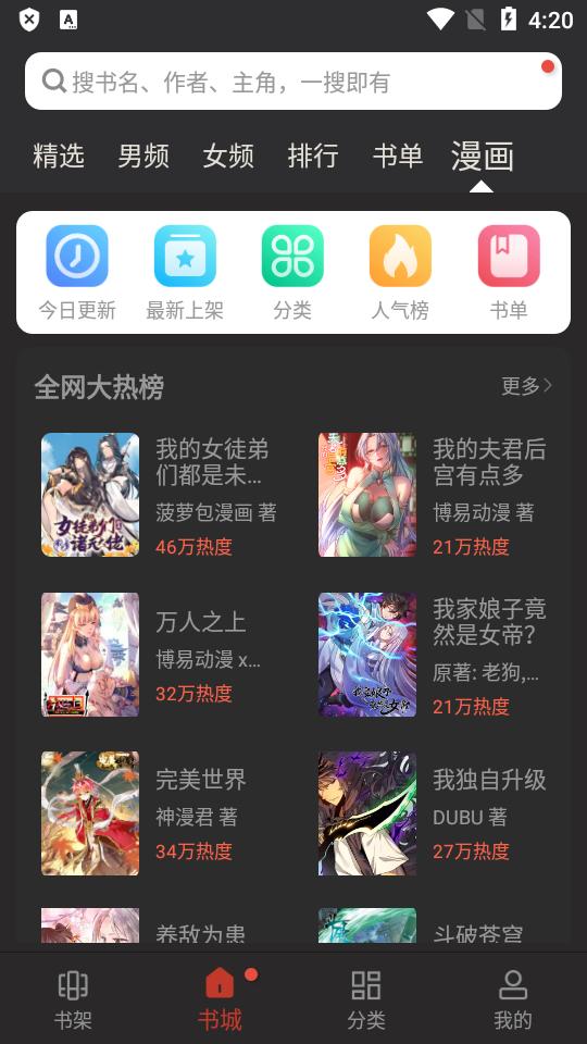看书神器无广告版本