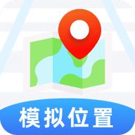 手机模拟位置修改v3.1.5 安卓版