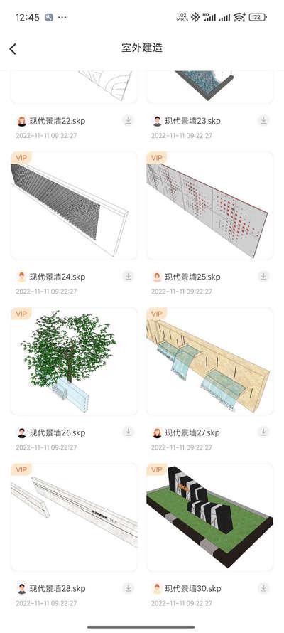 草图大师SKP解锁会员版v1.5 最新版 v5.3.4