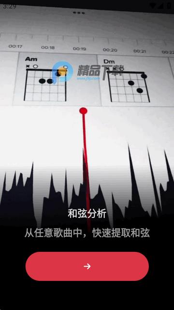 AudioJam歌曲学习