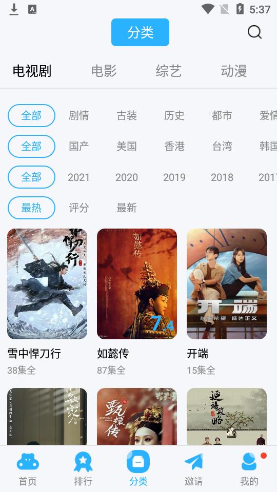 河马视频安卓版.apkv6.0.0 无广告修复版 v5.3.1