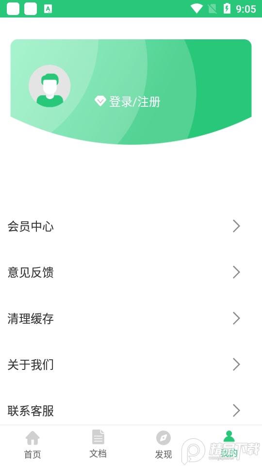 excel手机版13.8.6 最新版 v6.1.3