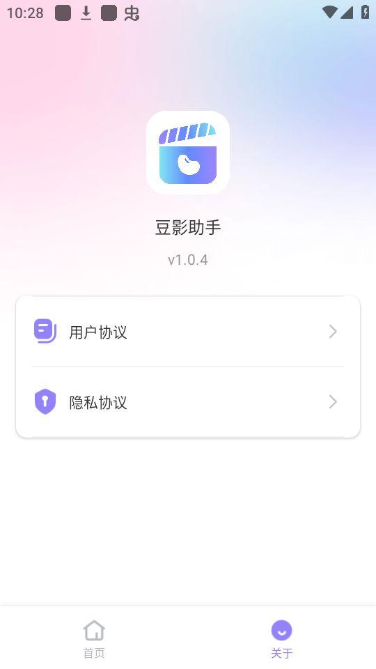 豆影助手投屏APP官方安卓版1.0.4最新版 v3.3.1