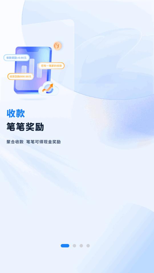 和聚财收款码app官方版v1.48.047 手机正版 v5.2.2