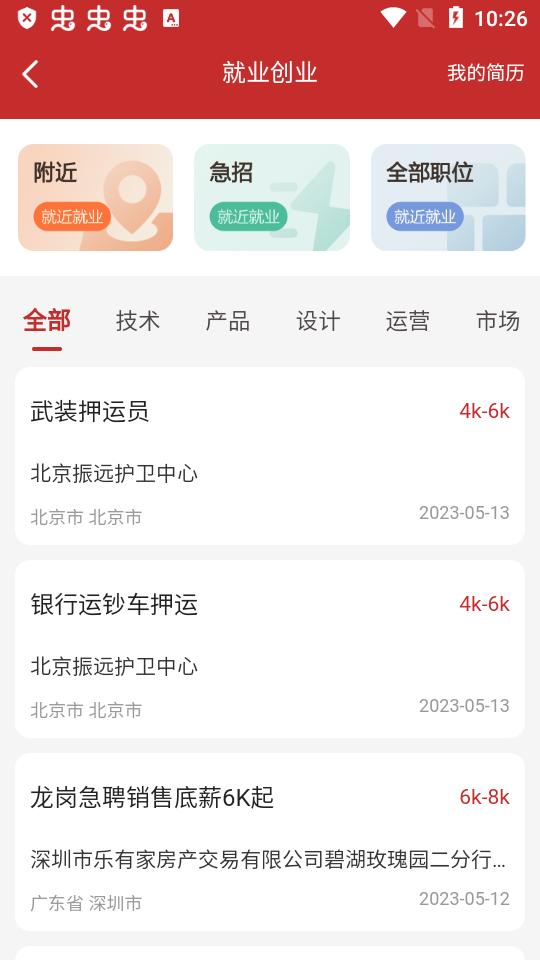 鄂尔多斯退役军人尊崇app手机版v2.1.2官方正版 v6.1.3