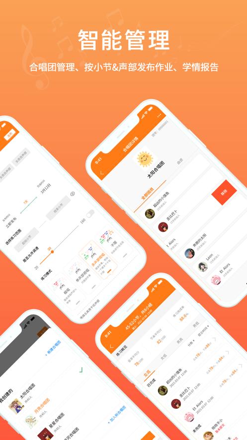 合唱蛙app2.1.2 手机最新版 v5.5.4