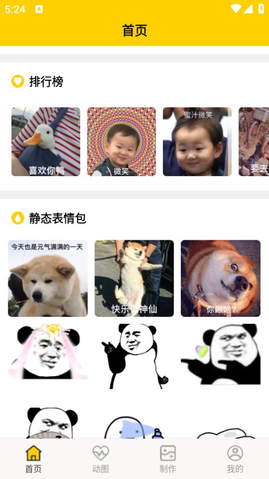 魅力秀app1.0.2最新版 v4.5.3