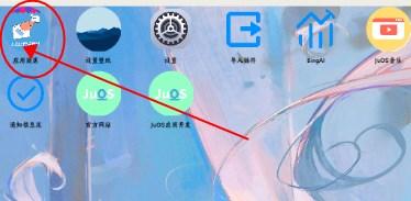 JuOS模拟操作系统 JuOS模拟操作系统