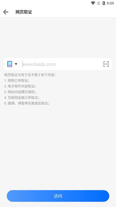 取证拍拍app免费版v3.5.2 安卓版 v5.3.2