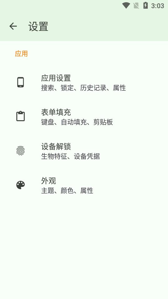 开源密码管理器(KeePassDX)v4.0.8 安卓手机版 v6.1.4