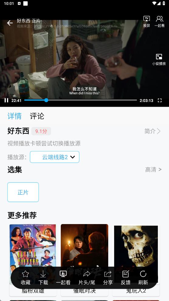 边缘视频最新版V1.4 去广告版 v4.1.2