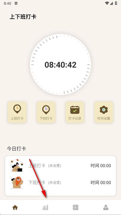牛马计时器免费版 牛马计时器免费版