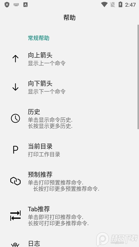 ADB控制器汉化版v3.7.1 中文专业免root版 v3.1.2