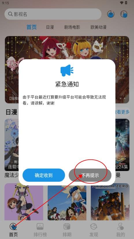 漫元城动漫appv1.0.8 最新版 v5.2.2