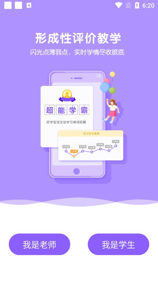 腾讯英语君app最新版本1.8.5 官方版 v5.2.3