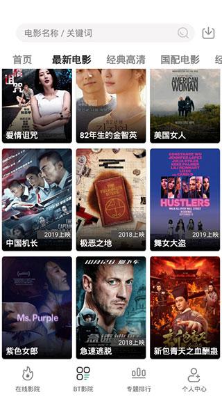 极光影院去广告v2.7.8 最新纯净版 v3.1.1