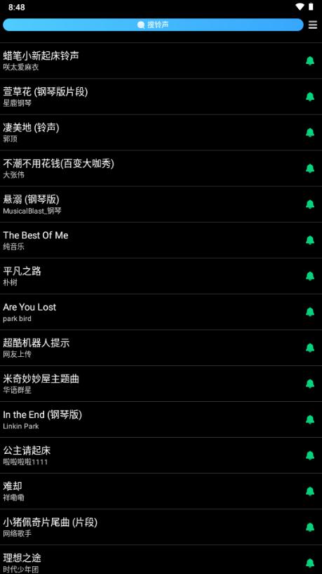 酷狗铃声小天才提取版v1.3.8 免费版 v4.5.3
