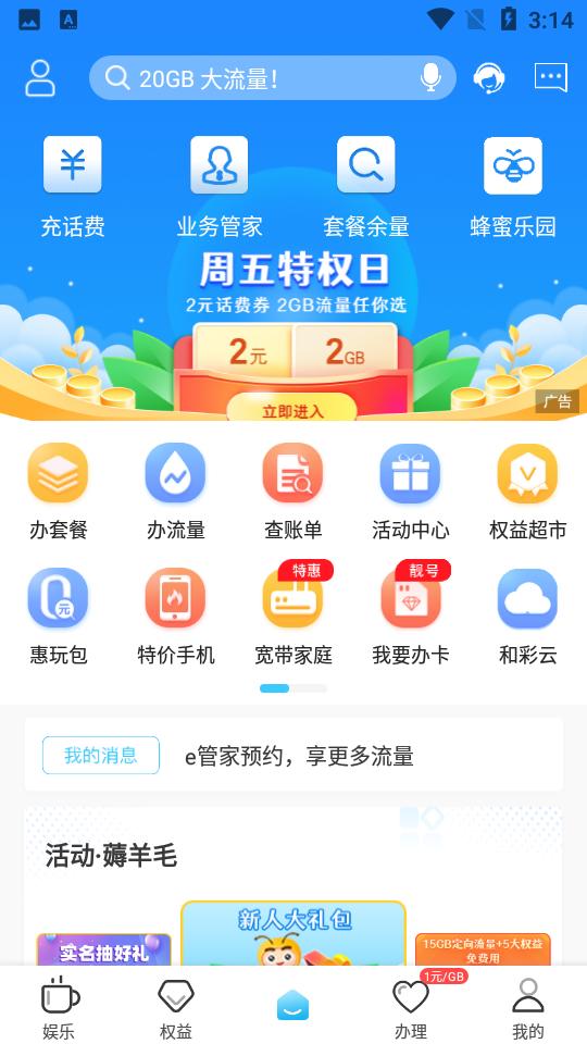 山东移动 山东移动