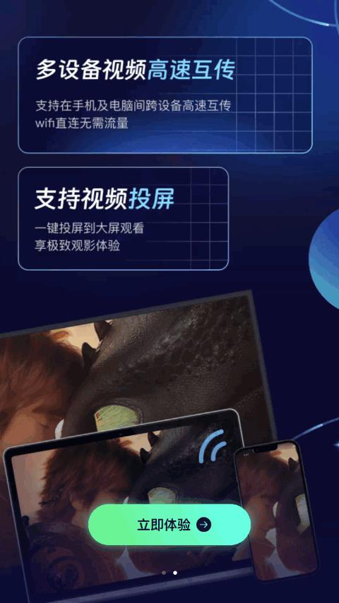 恒星播放器app手机最新版