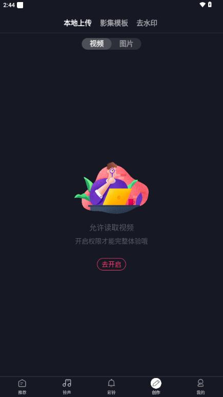 来电炫彩多多app最新版本v1.0.00.043 手机版 v6.1.4