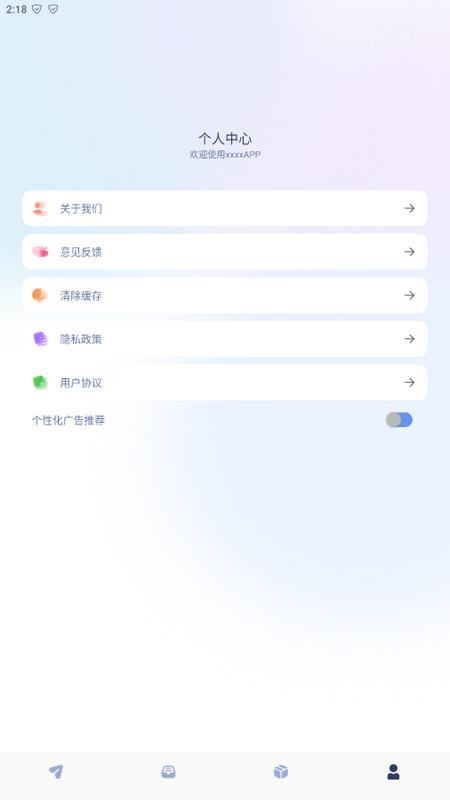 新旧手机同步换机app