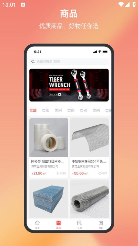 易丝网平台app官方版1.0.0最新版 v4.4.3