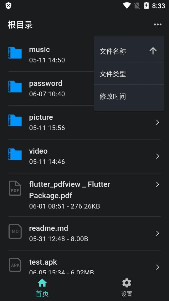 AList客户端ALClient最新版v1.0.1 手机版 v6.1.1
