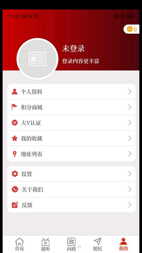 云上林州客户端v2.5.3 安卓最新版 v4.0.1