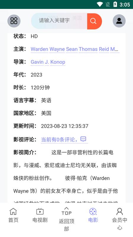 磁力短剧