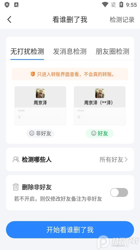 微粉猫app会员版v2.2.4 最新解锁版 v4.1.3