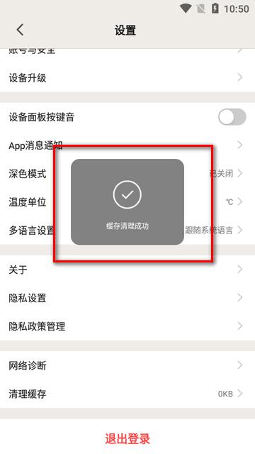 佛山照明FSL智控app官方版