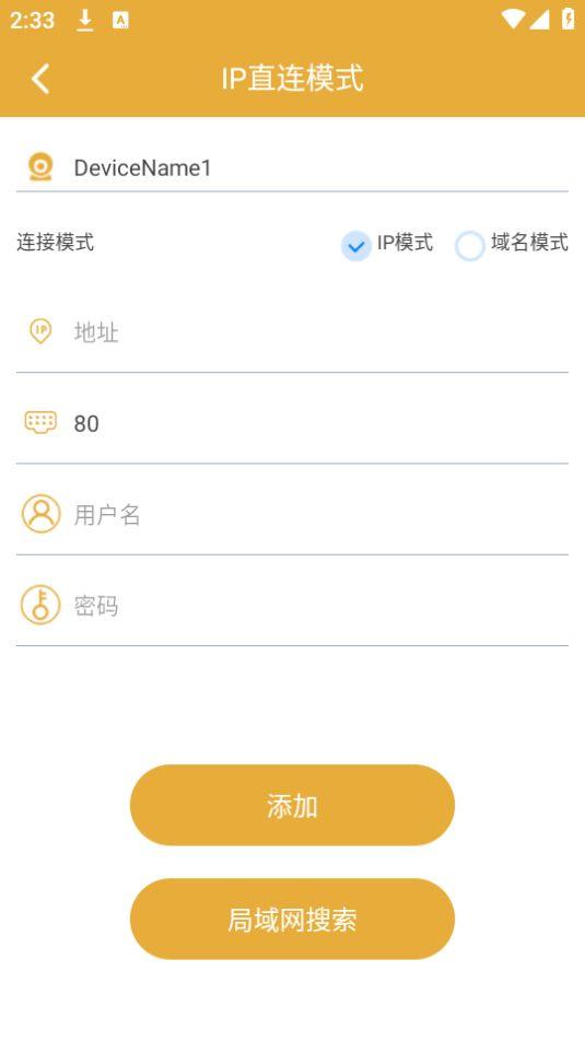 AI联想(联想安防)app官方版1.0.80最新版 v3.5.3