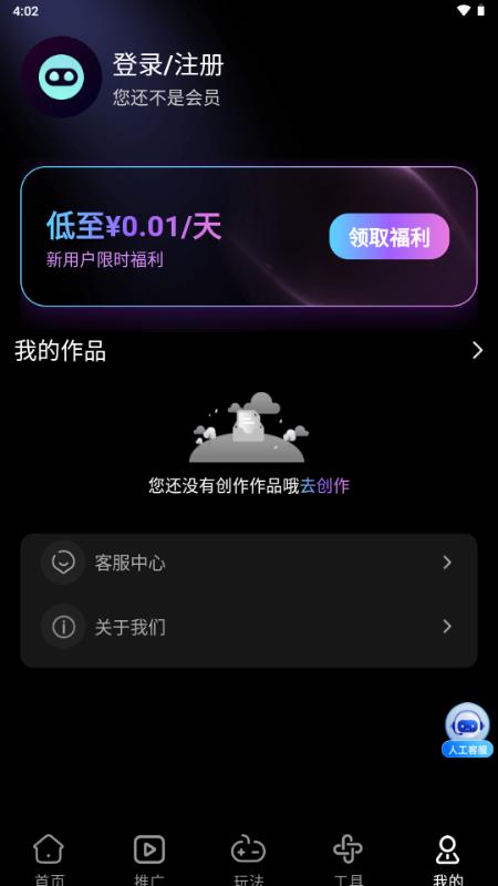 即影大师短剧推广v2.4.0 安卓版 v6.2.1