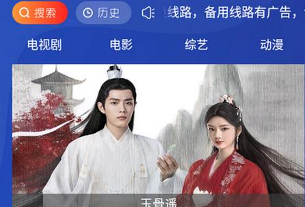 光影视界app
