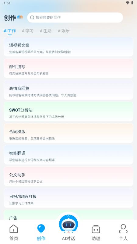 AI帮写作文一键生成软件