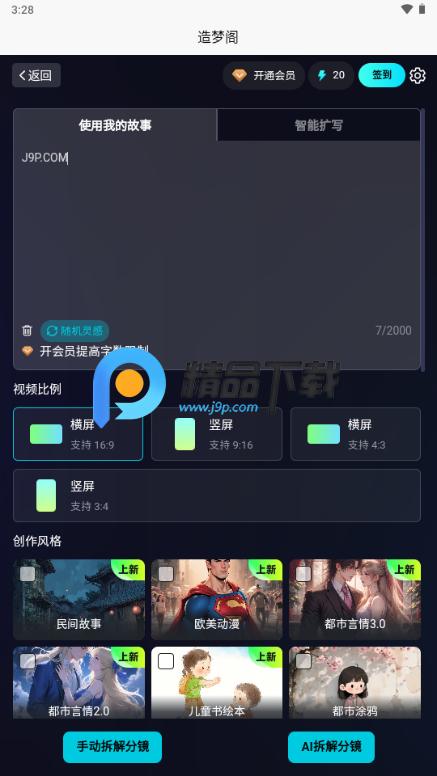 造梦阁推文助手