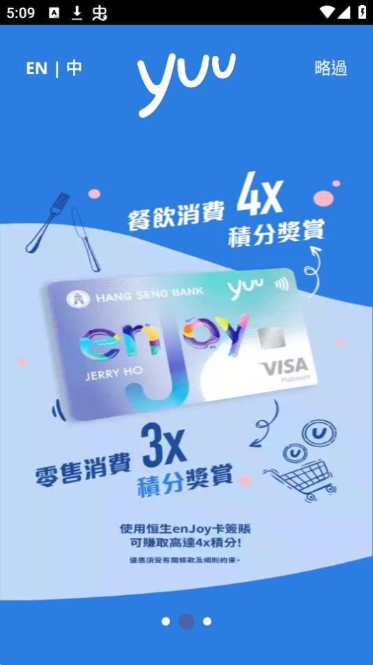 yuu软件官方版2.38.0最新版 v3.1.2