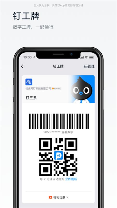 渝快政app2.12.0.6手机版 v3.5.4
