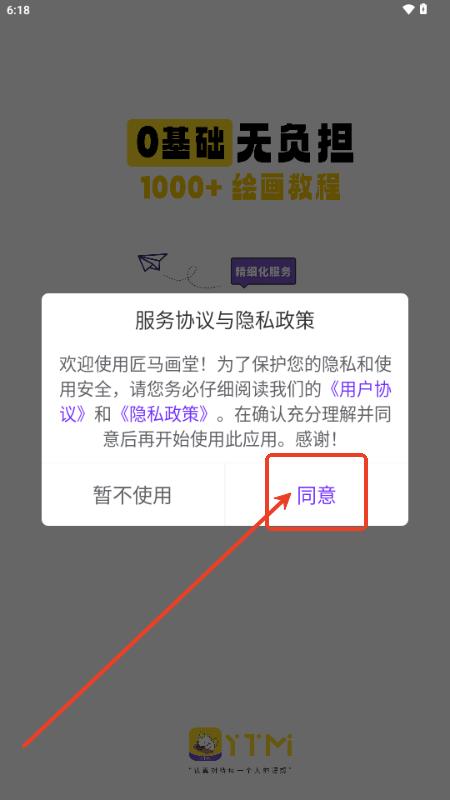 匠马画堂app手机版