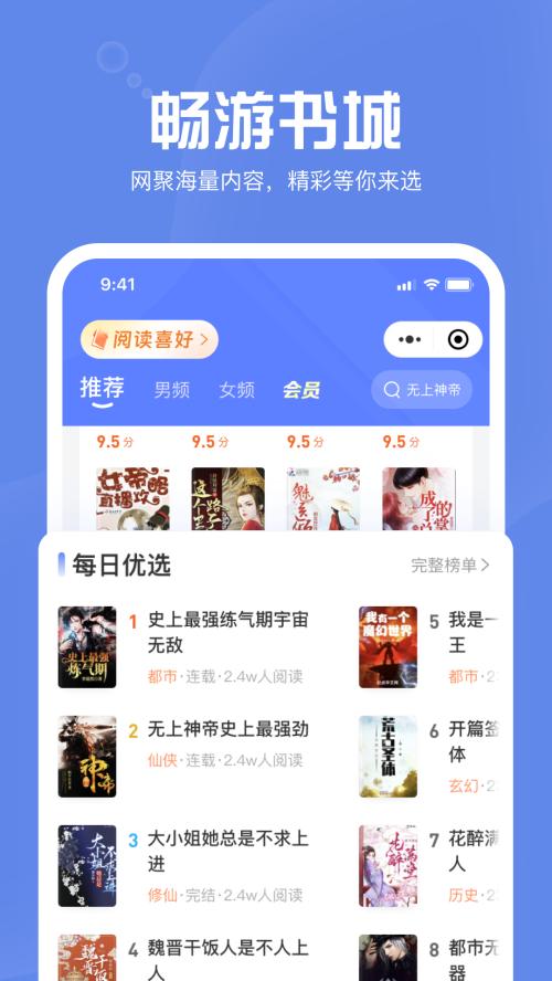 墨墨追书app手机最新版v1.0安卓版 v6.5.3