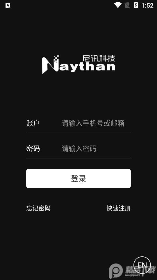 尼讯科技nbms电池检测app1.3.3 最新版 v3.5.1