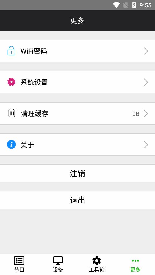 飞控官方版app(FkPlayer)1.0.8 手机最新版 v5.5.2