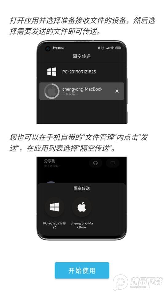 anddrop隔空传送app免费版1.0.2最新版 v5.4.4