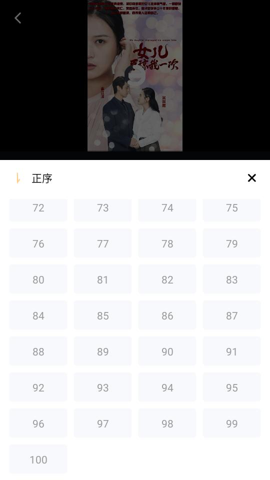 美乐短剧纯净版v3.0 安卓最新版 v6.2.1