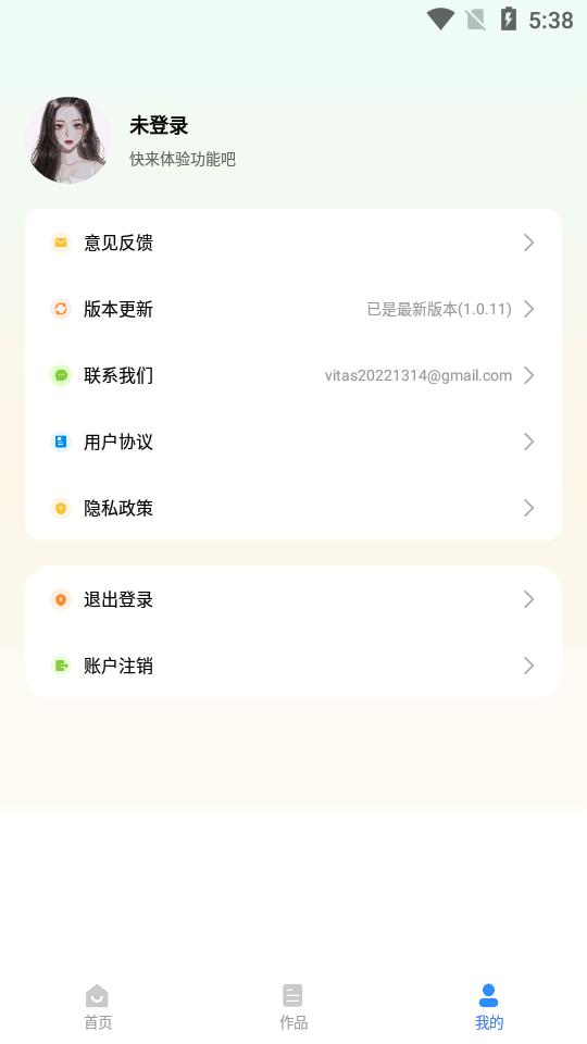 马克全能去水印app高级会员版v1.1.5 安卓免登录版 v3.0.1