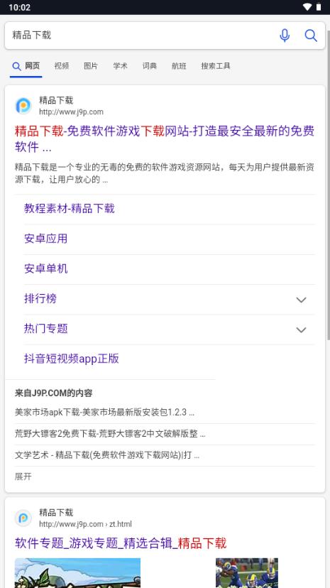 蓝心浏览器