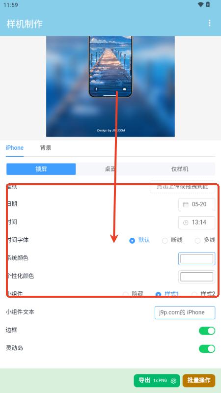 星涵样机制作